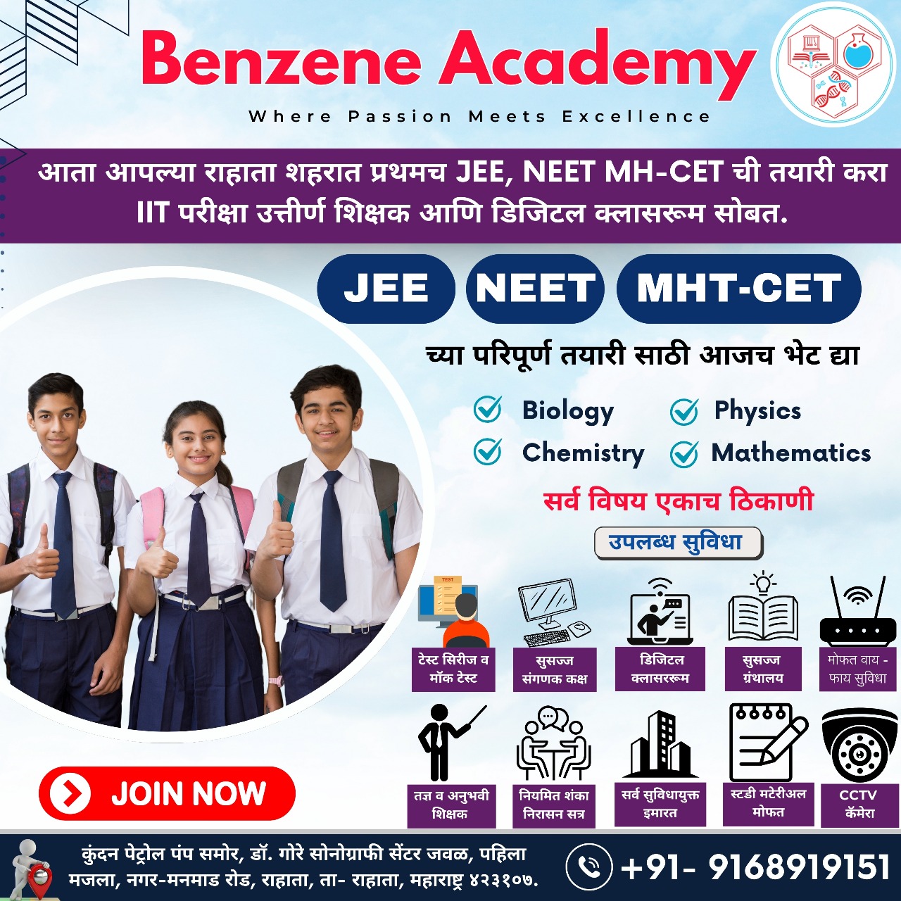 Benzene Academy single feature